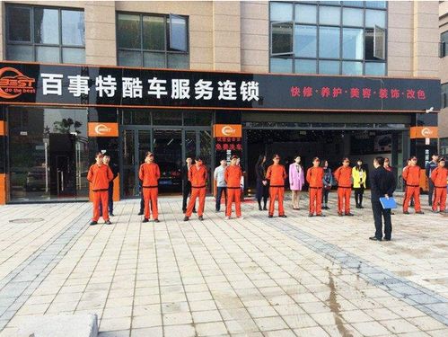 百事特汽車美容產品與店鋪裝修 一站式汽車裝飾服務解決方案